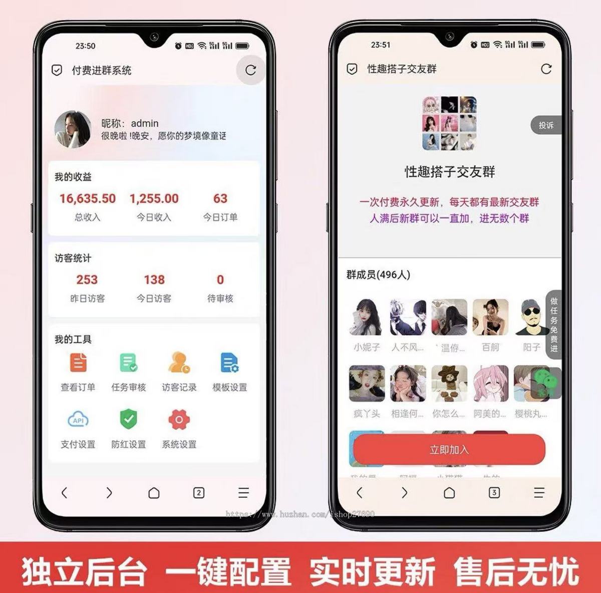 【2026定位7套模板九块九进群】付费入群进群源码支持代理分销付费系统相亲交友搭子