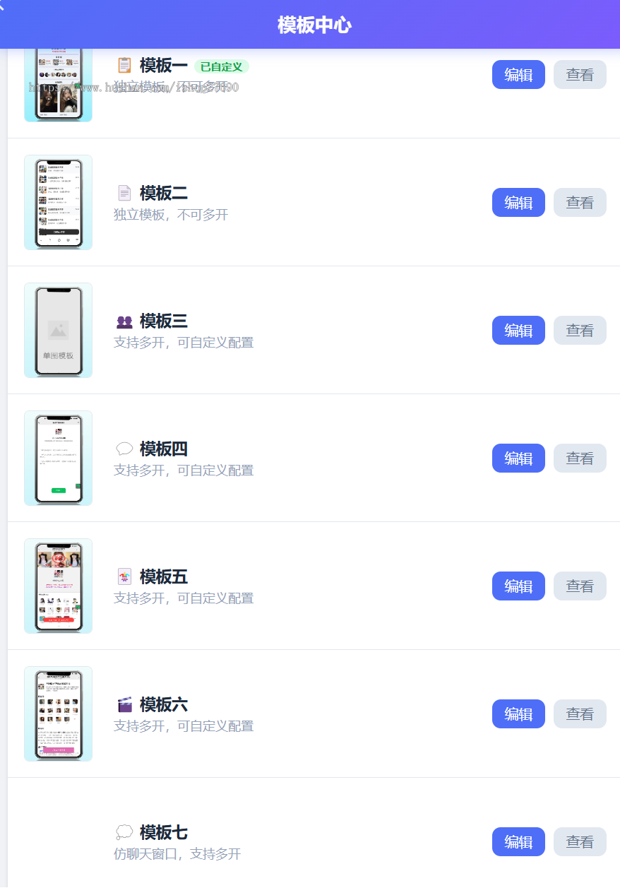 【2026定位7套模板九块九进群】付费入群进群源码支持代理分销付费系统相亲交友搭子