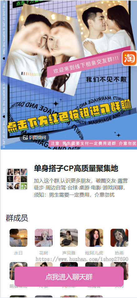 【2026定位7套模板九块九进群】付费入群进群源码支持代理分销付费系统相亲交友搭子