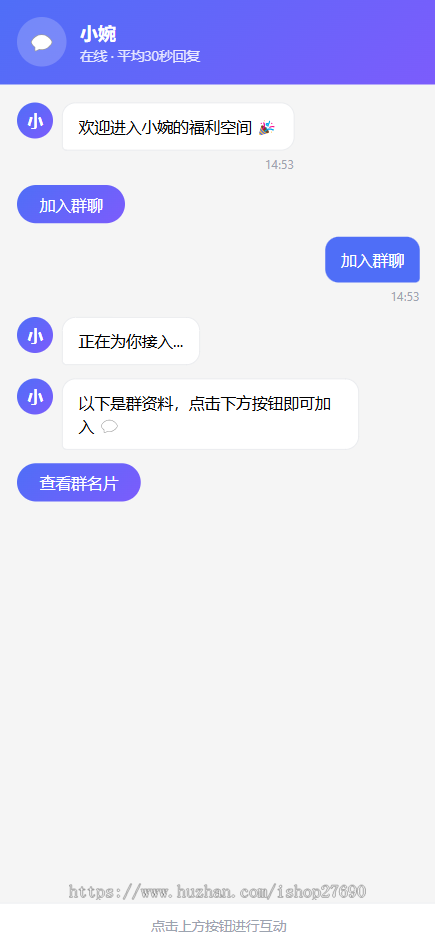【2026定位7套模板九块九进群】付费入群进群源码支持代理分销付费系统相亲交友搭子