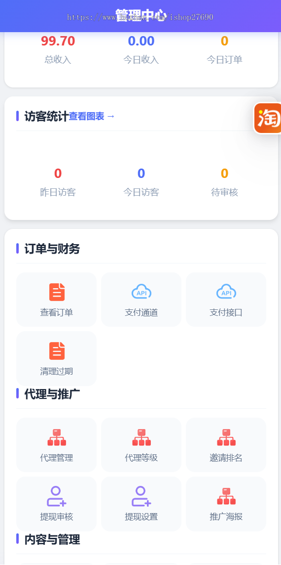 【2026定位7套模板九块九进群】付费入群进群源码支持代理分销付费系统相亲交友搭子