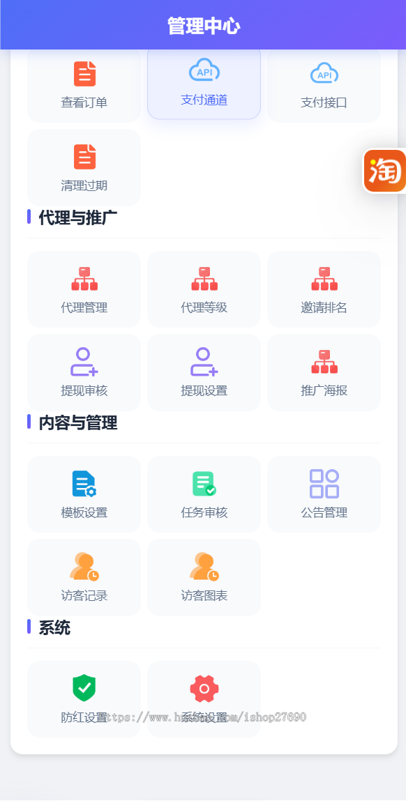 【2026定位7套模板九块九进群】付费入群进群源码支持代理分销付费系统相亲交友搭子