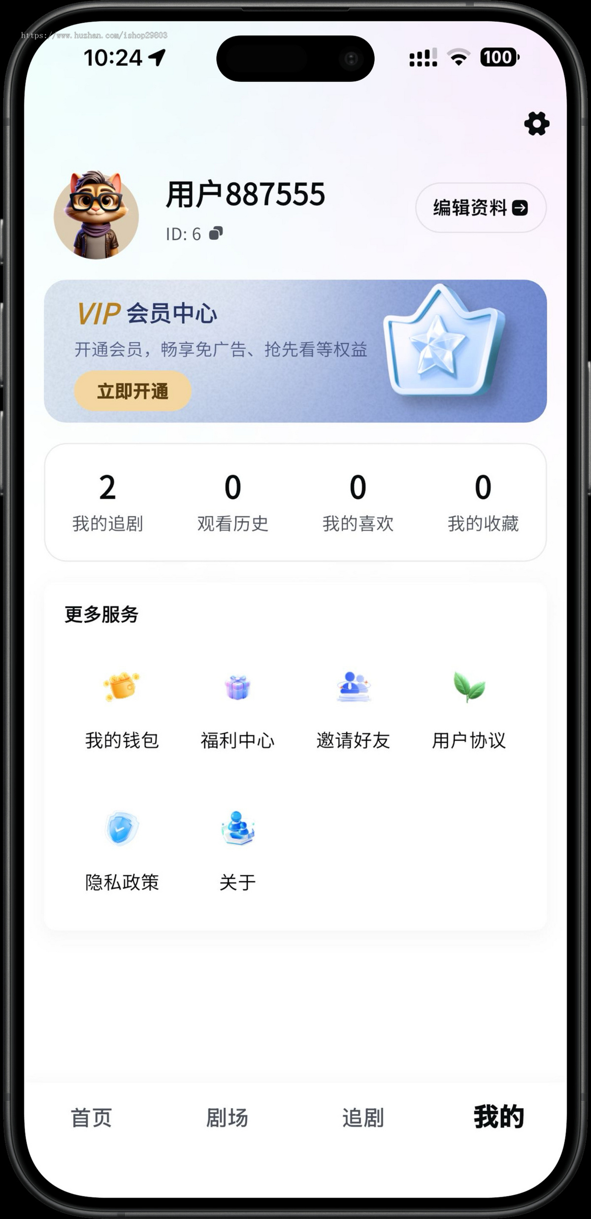 壹剧多语言短剧系统源码穿山甲广告联盟中英日越四语H5/小程序/APP三端上架Flutter+Go