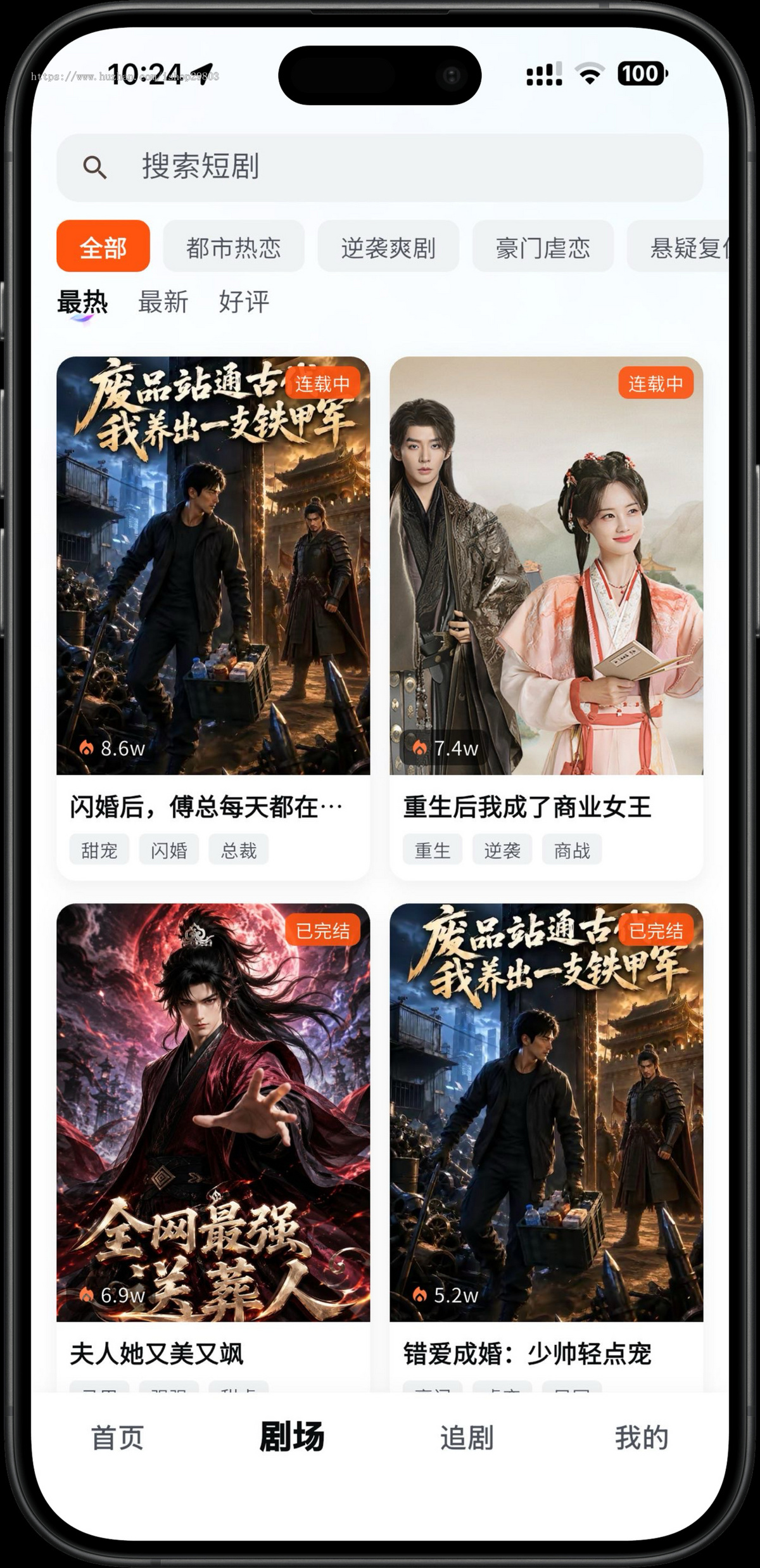 壹剧多语言短剧系统源码穿山甲广告联盟中英日越四语H5/小程序/APP三端上架Flutter+Go