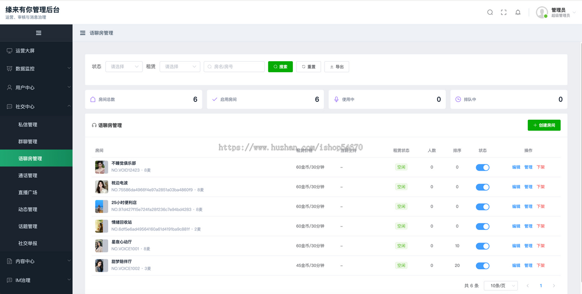 Flutter跨平台一对一视频交友APP源码(iOS+Android双端开源)