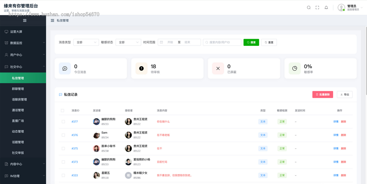 Flutter跨平台一对一视频交友APP源码(iOS+Android双端开源)