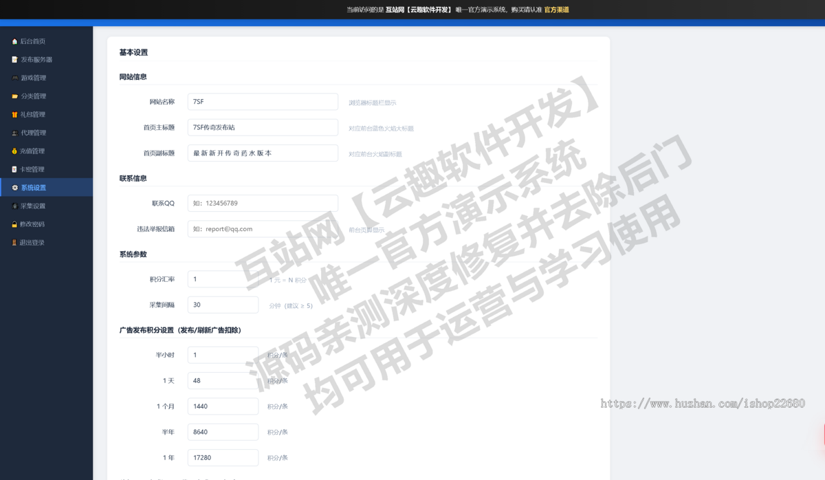 开服发布系统源码安全加固版到手可直接运营|游戏开服源码 •礼包领取系统源码