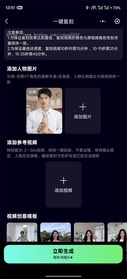 AI大模型小程序 全驱图片视频数字人 AIGEO搜索引擎优化 Ai图文视频智能体搭建 亲测