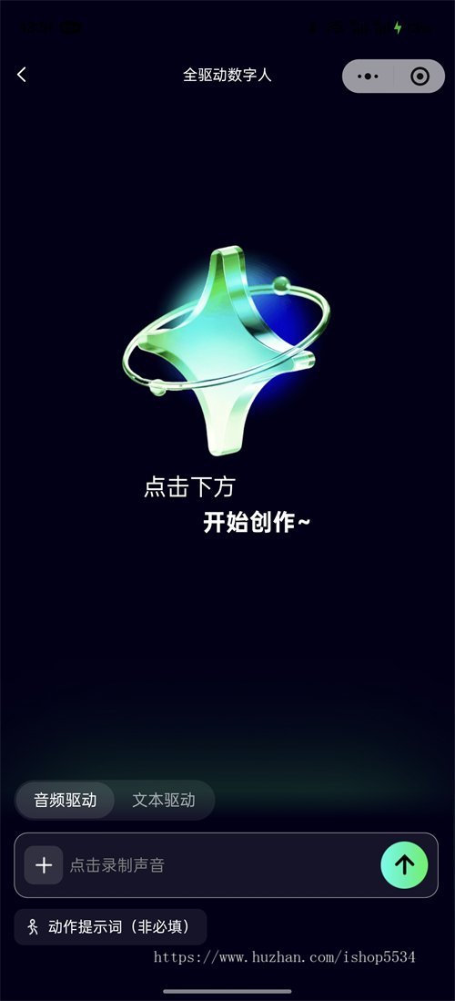AI大模型小程序 全驱图片视频数字人 AIGEO搜索引擎优化 Ai图文视频智能体搭建 亲测
