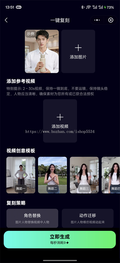 AI大模型小程序 全驱图片视频数字人 AIGEO搜索引擎优化 Ai图文视频智能体搭建 亲测