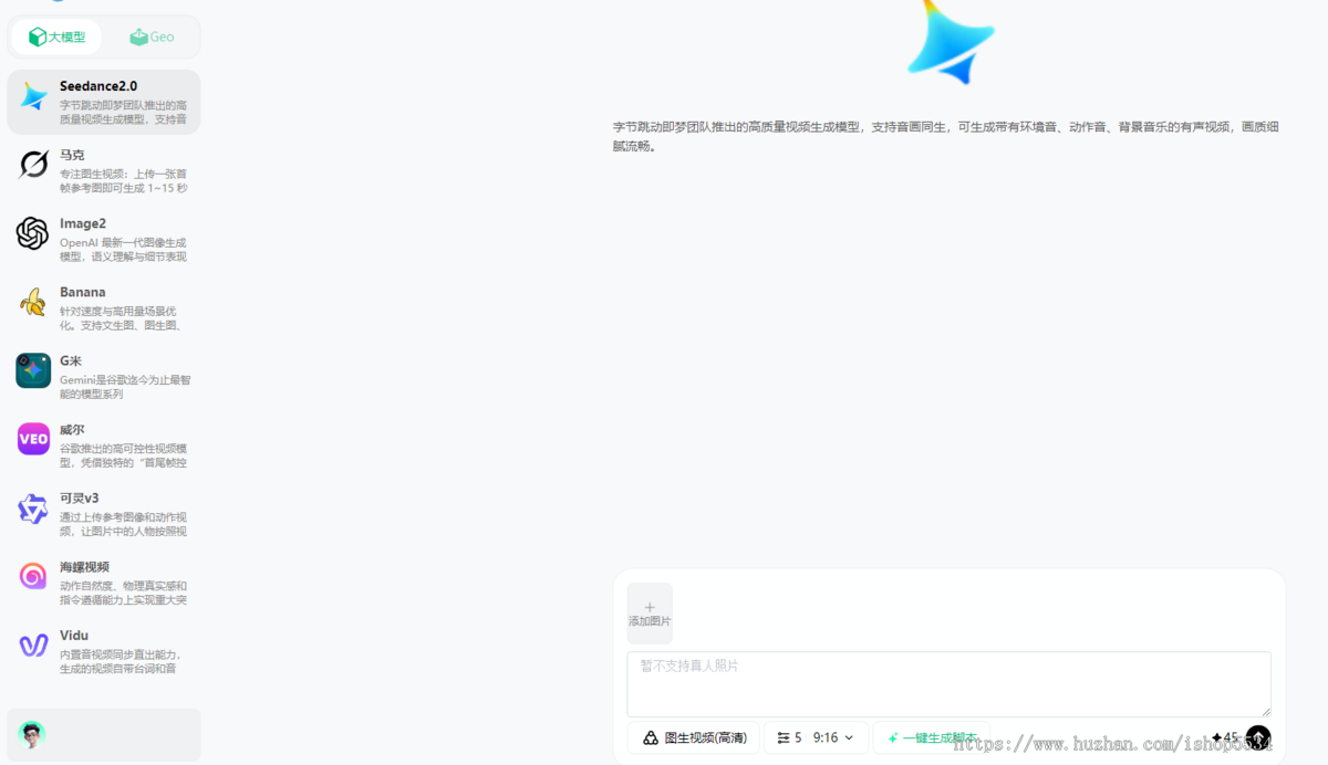 AI大模型小程序 全驱图片视频数字人 AIGEO搜索引擎优化 Ai图文视频智能体搭建 亲测