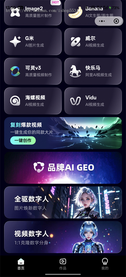 AI大模型小程序 全驱图片视频数字人 AIGEO搜索引擎优化 Ai图文视频智能体搭建 亲测