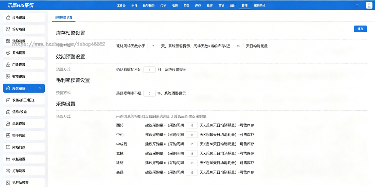 医院诊所系统软件开发HIS系统LIS系统电子病历系统PACS系统源码