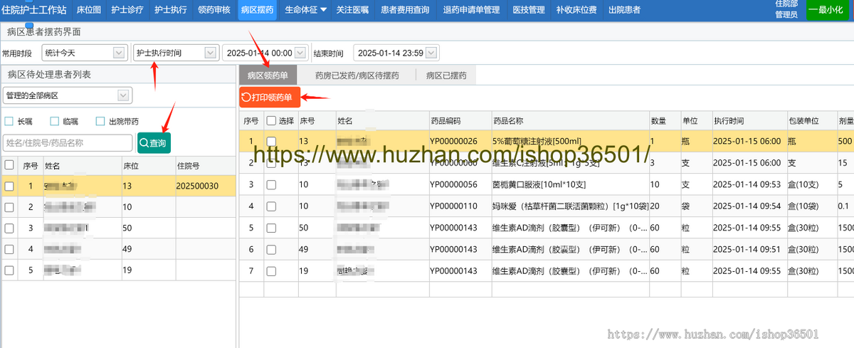 跨境医院HIS管理系统源码|医院管理系统英文版|医院系统源码|门诊和住院医生医院