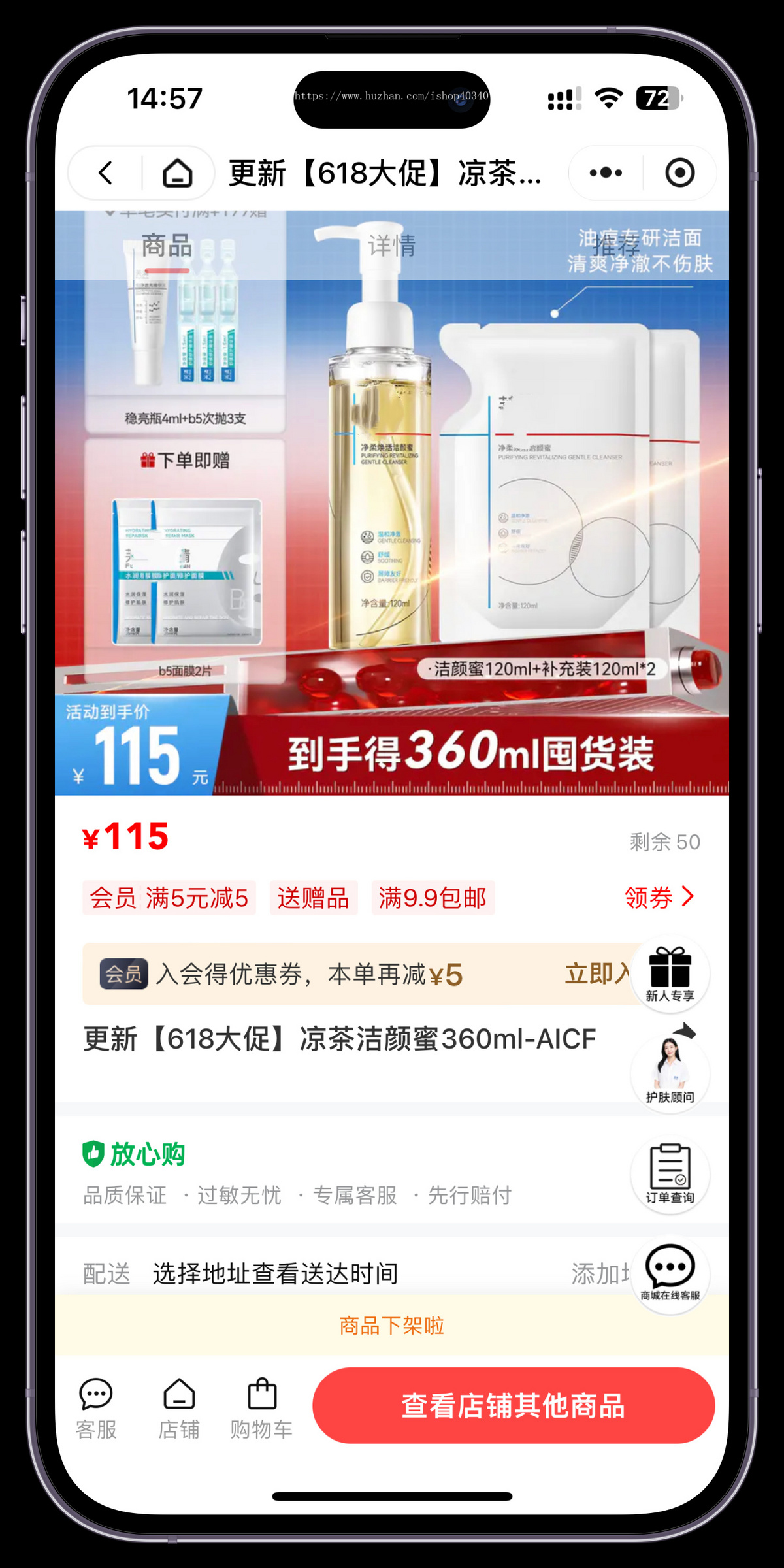 AI测肤质小程序皮肤检测系统在线商城医美AI测肤检测小程序