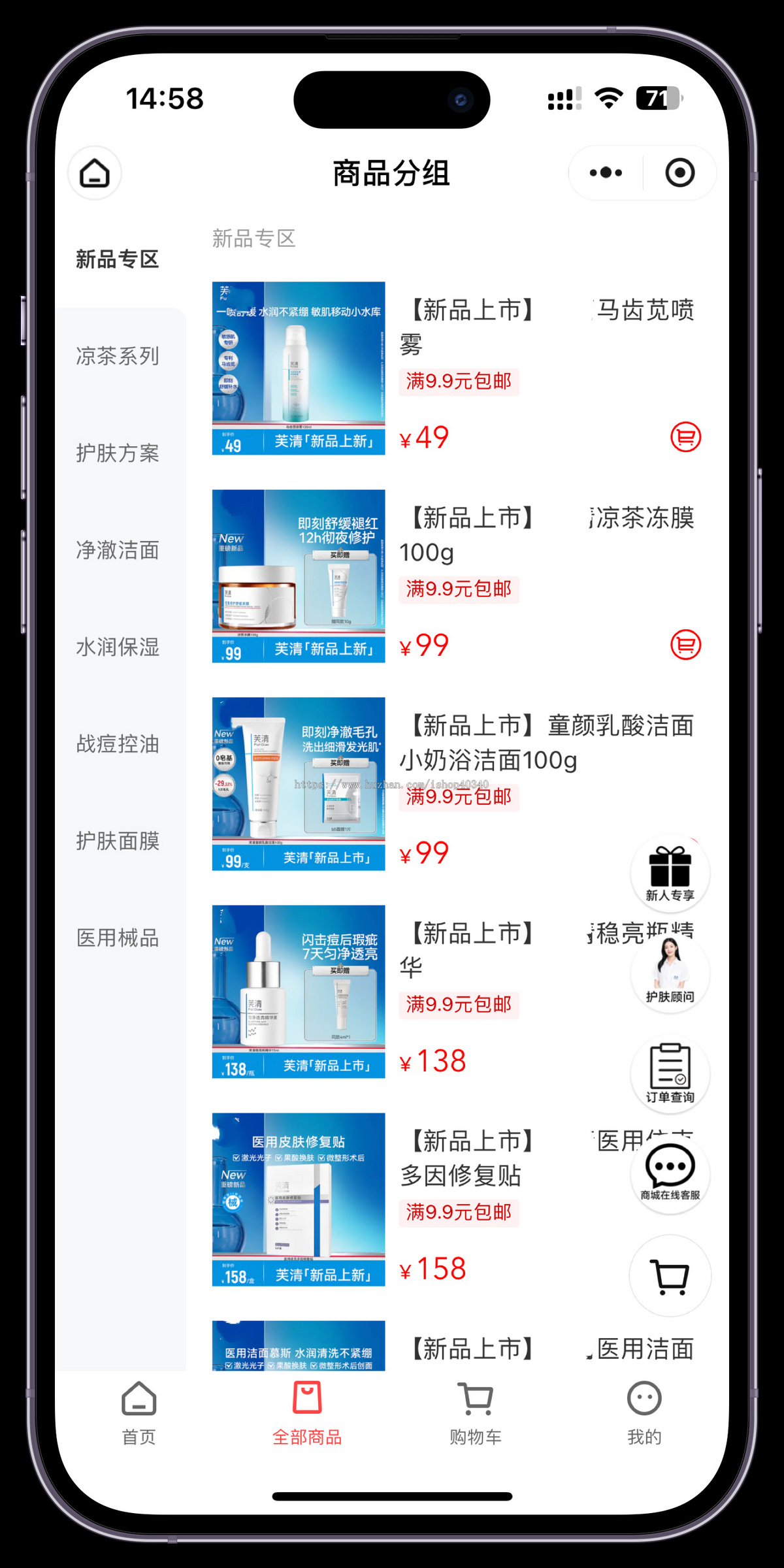 AI测肤质小程序皮肤检测系统在线商城医美AI测肤检测小程序