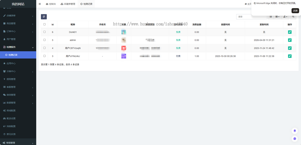 AI测肤质小程序皮肤检测系统在线商城医美AI测肤检测小程序