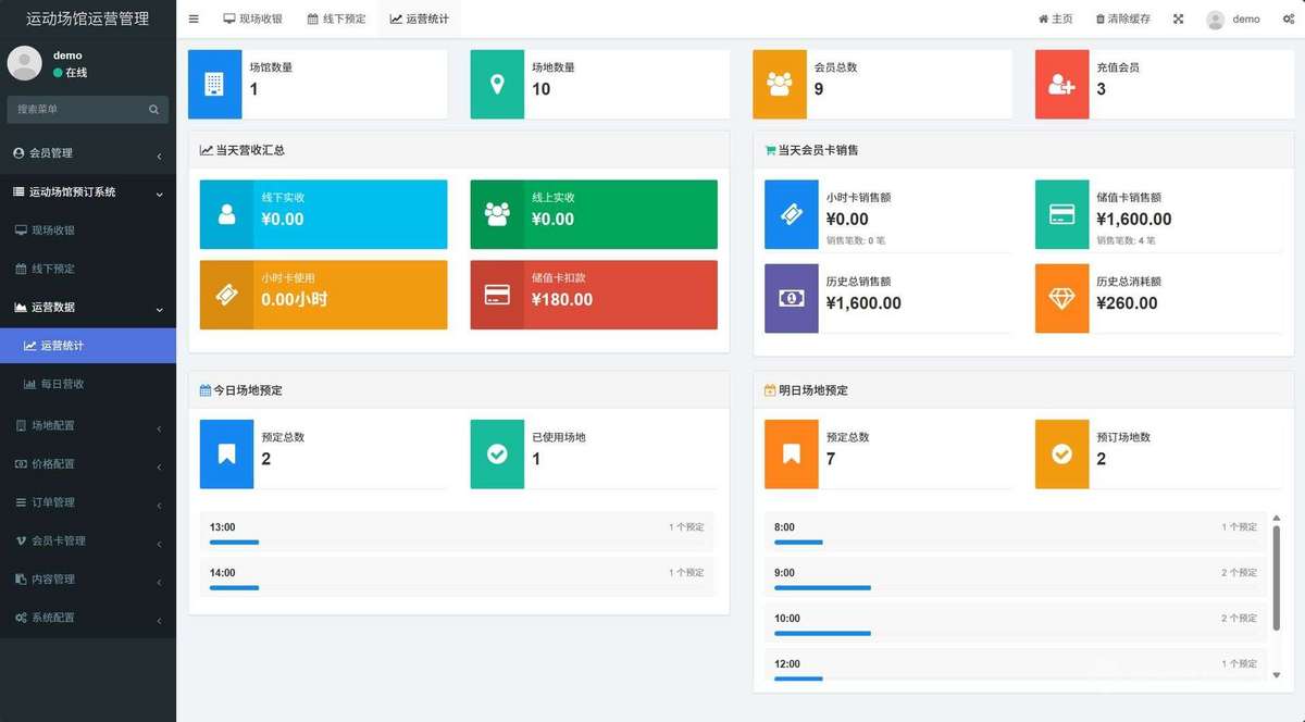 商业运营运动场馆预订管理系统小程序智能时段收费功能馆预约场馆预约系统篮球场馆系统