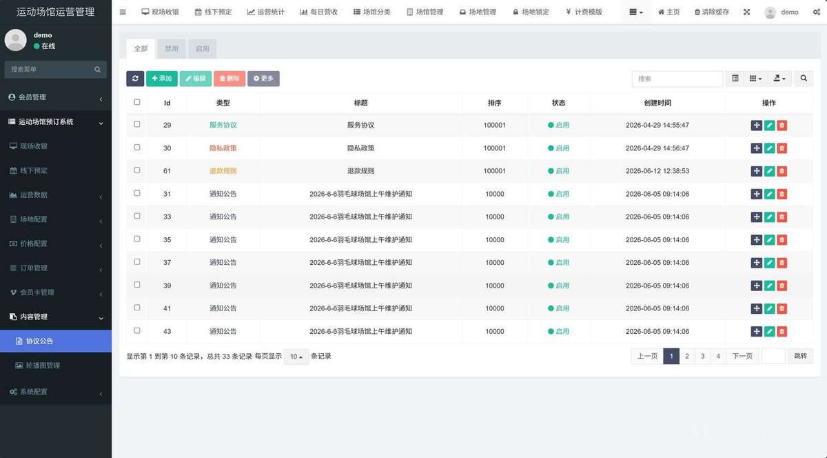 商业运营运动场馆预订管理系统小程序智能时段收费功能馆预约场馆预约系统篮球场馆系统