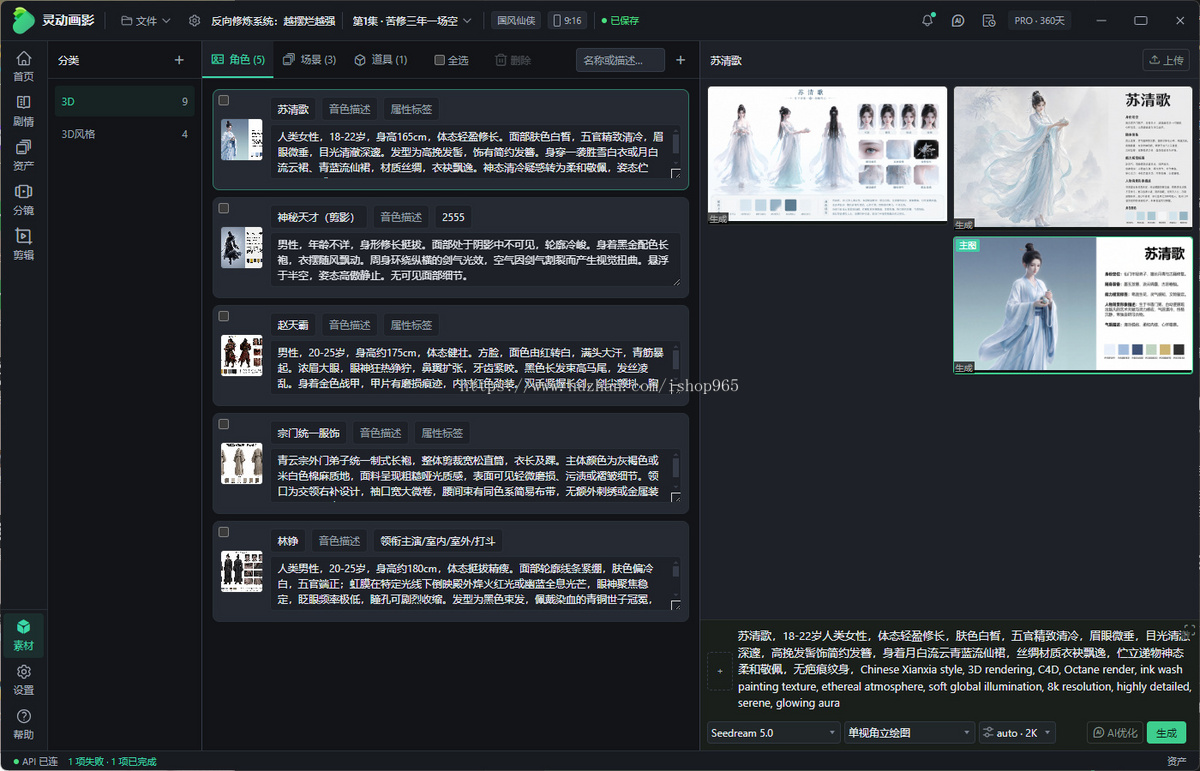 AI短剧漫剧生产系统、桌面客户端 + 发码后台 + 试用体系,支持贴牌二次发行