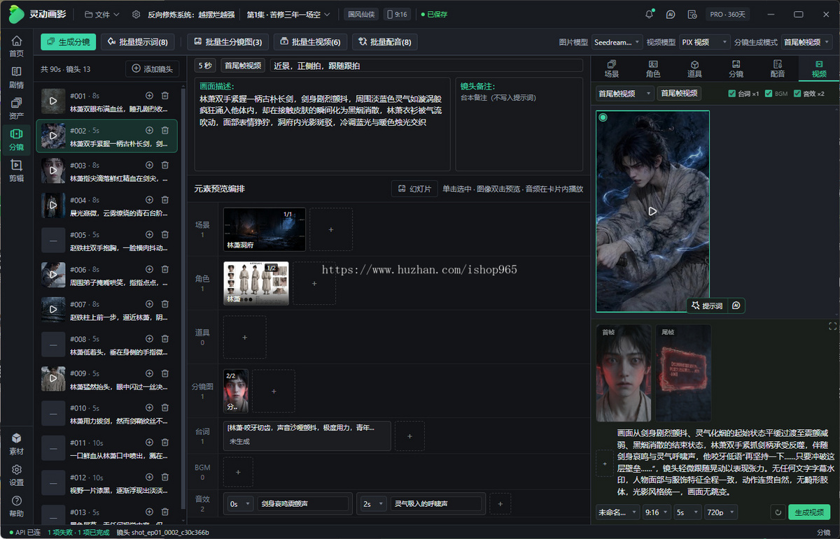 AI短剧漫剧生产系统、桌面客户端 + 发码后台 + 试用体系,支持贴牌二次发行