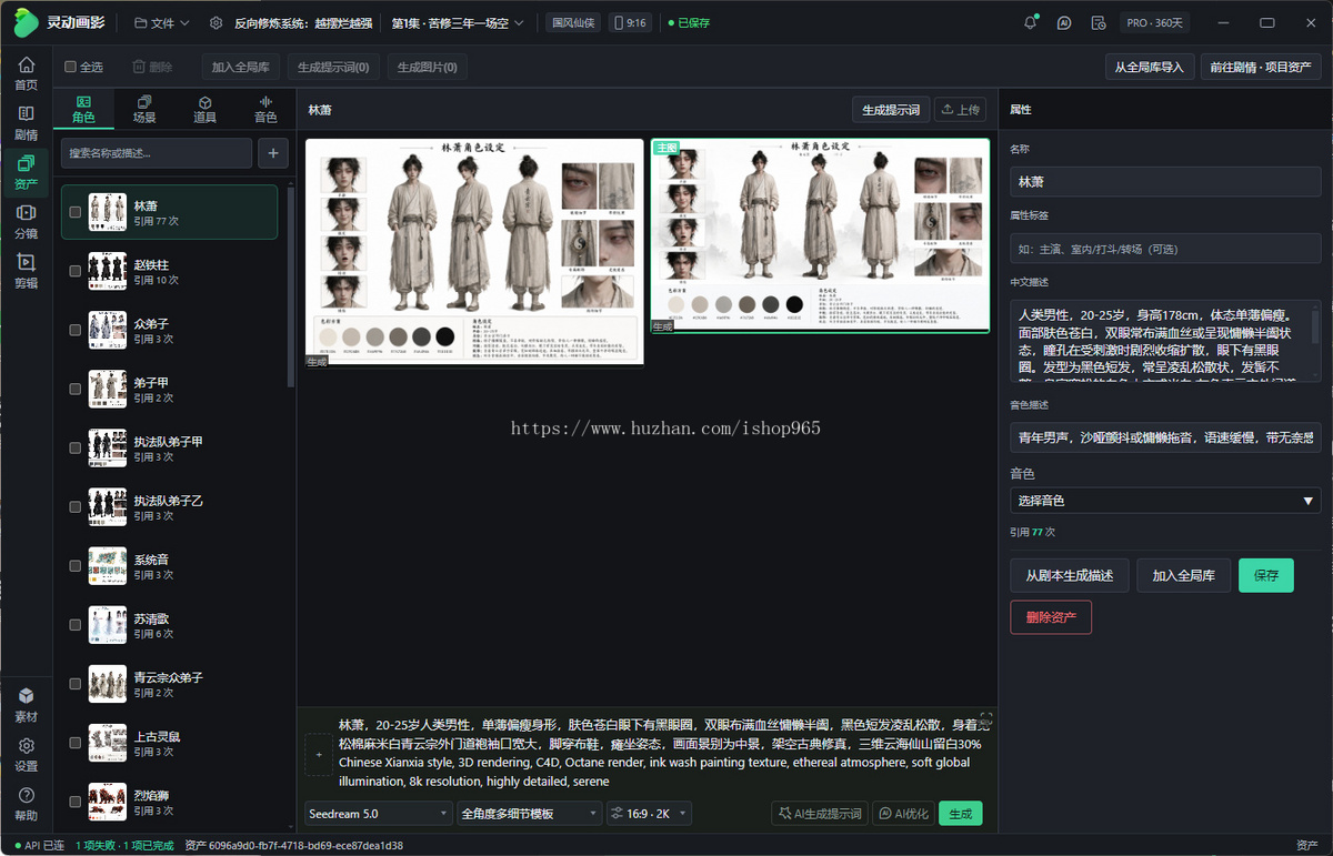 AI短剧漫剧生产系统、桌面客户端 + 发码后台 + 试用体系,支持贴牌二次发行