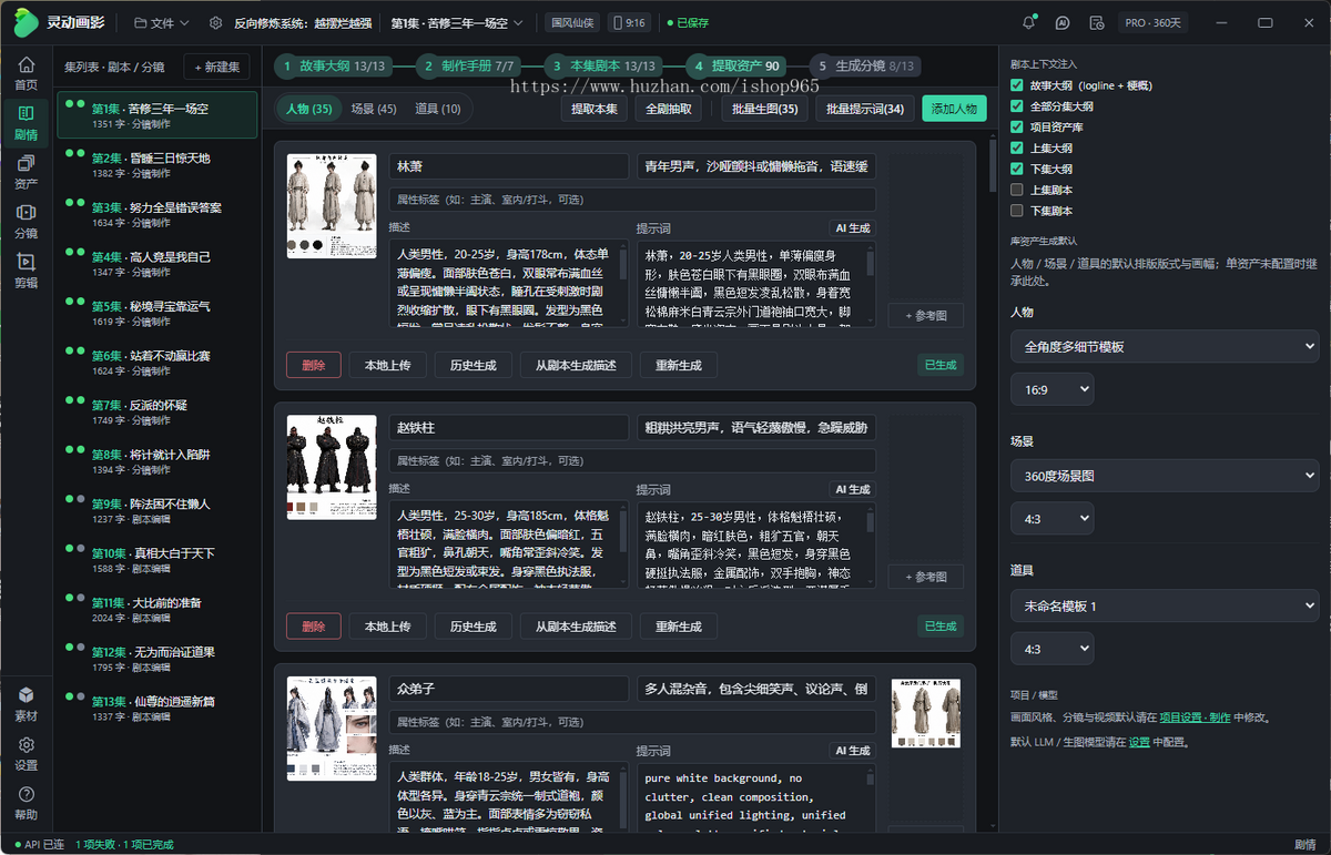 AI短剧漫剧生产系统、桌面客户端 + 发码后台 + 试用体系,支持贴牌二次发行