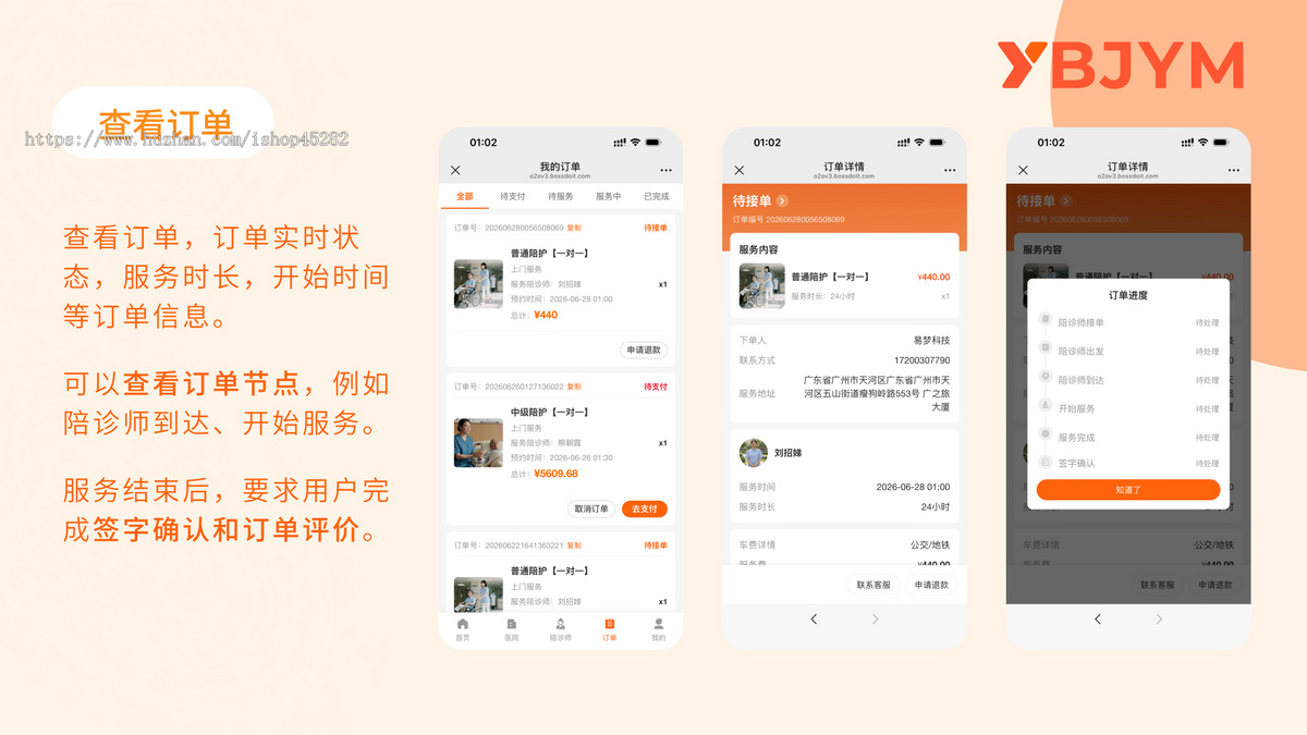 【自研正版】【持续更新】滴滴就医陪诊/陪护/代取/护工/挂号跑腿小程序