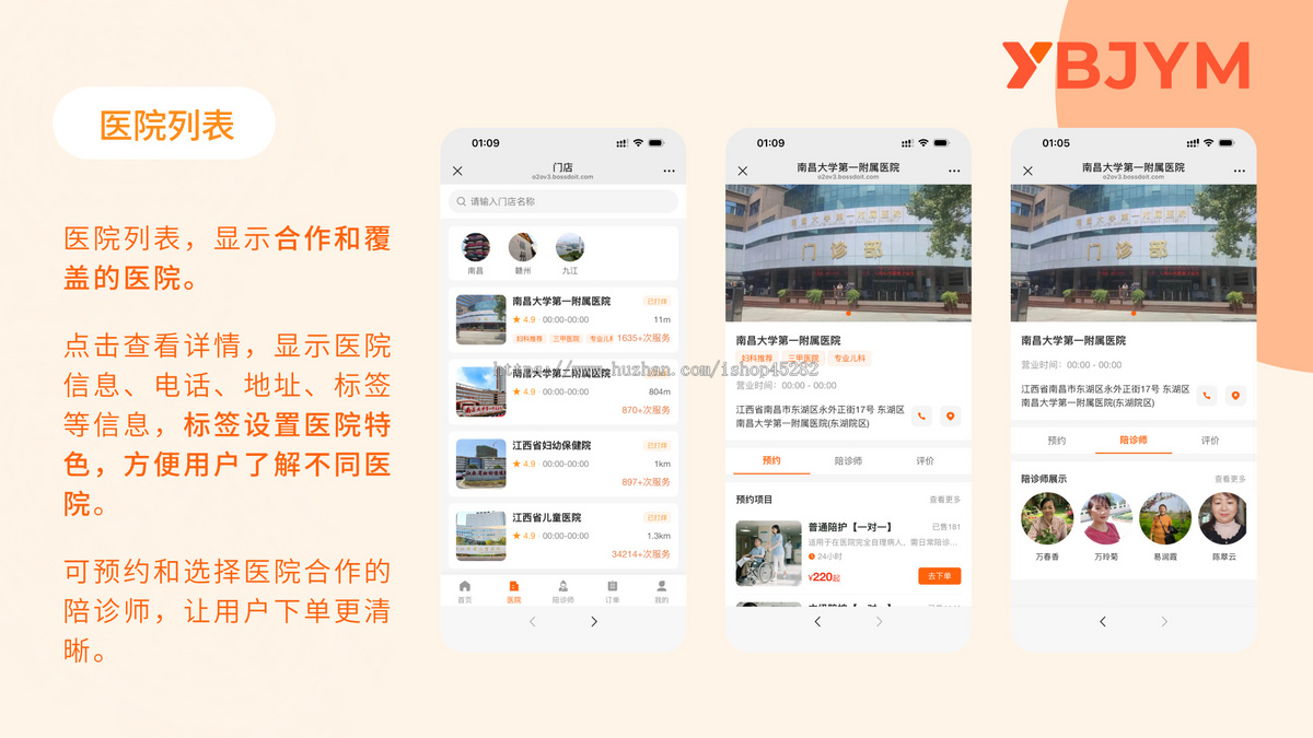 【自研正版】【持续更新】滴滴就医陪诊/陪护/代取/护工/挂号跑腿小程序