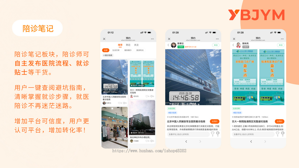 【自研正版】【持续更新】滴滴就医陪诊/陪护/代取/护工/挂号跑腿小程序
