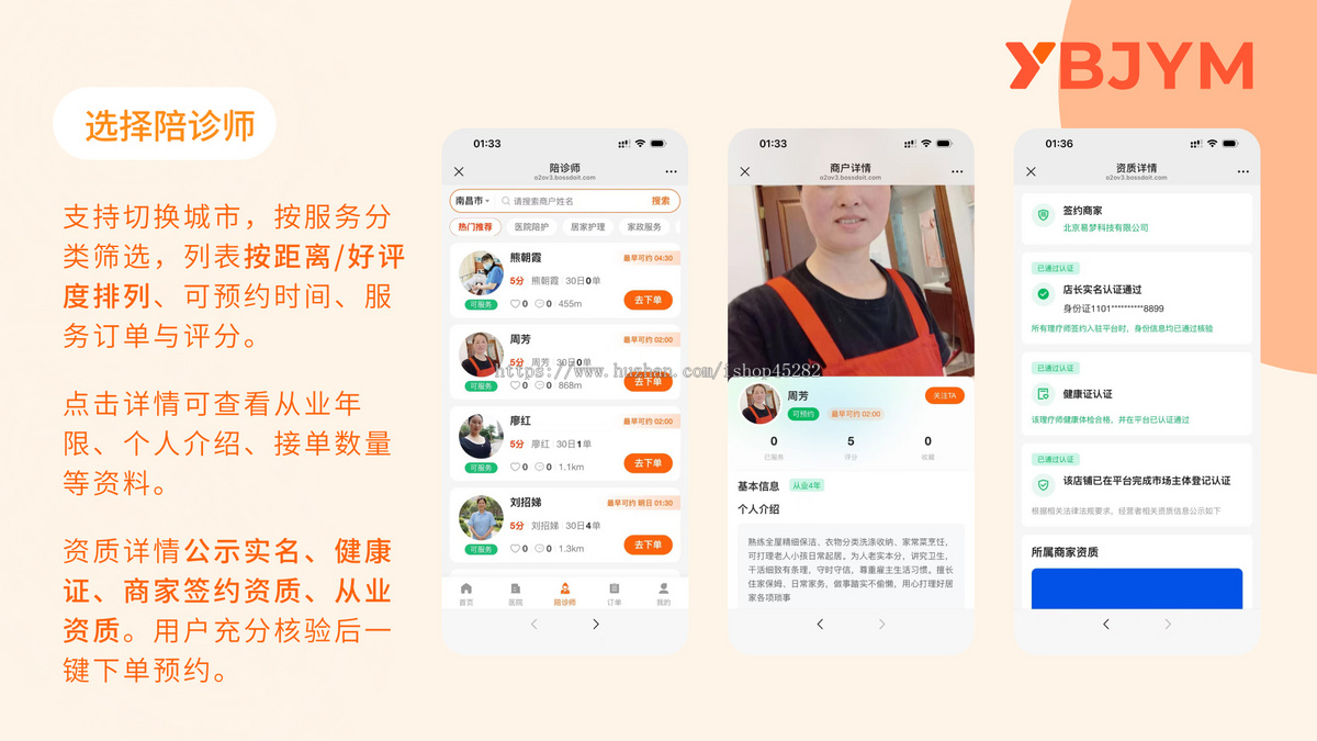 【自研正版】【持续更新】滴滴就医陪诊/陪护/代取/护工/挂号跑腿小程序