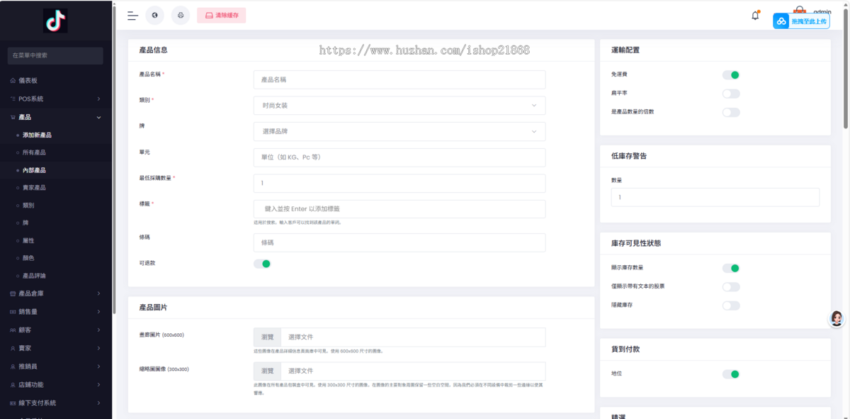 【多商户版】海外跨境电商商城系统源码laravel多语言国际商城支持一键铺货/多国语言插