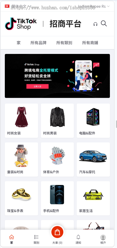 【多商户版】海外跨境电商商城系统源码laravel多语言国际商城支持一键铺货/多国语言插