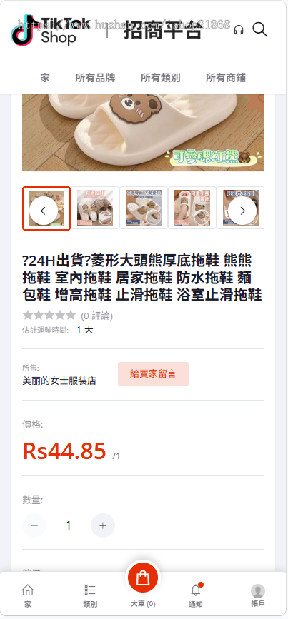 【多商户版】海外跨境电商商城系统源码laravel多语言国际商城支持一键铺货/多国语言插