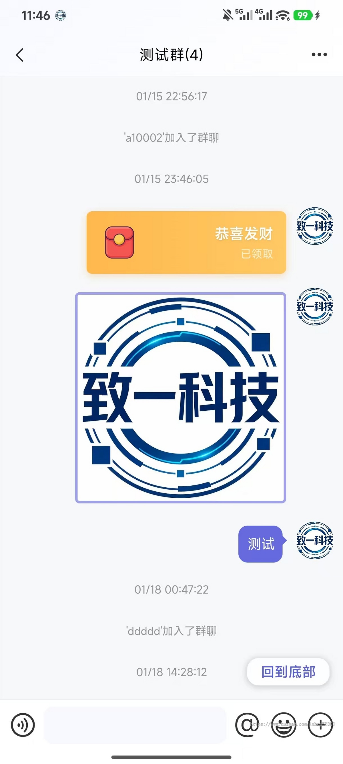 【2025运营版】及时通讯imAPP/红包语音视频通话单聊群聊系统源码可定制