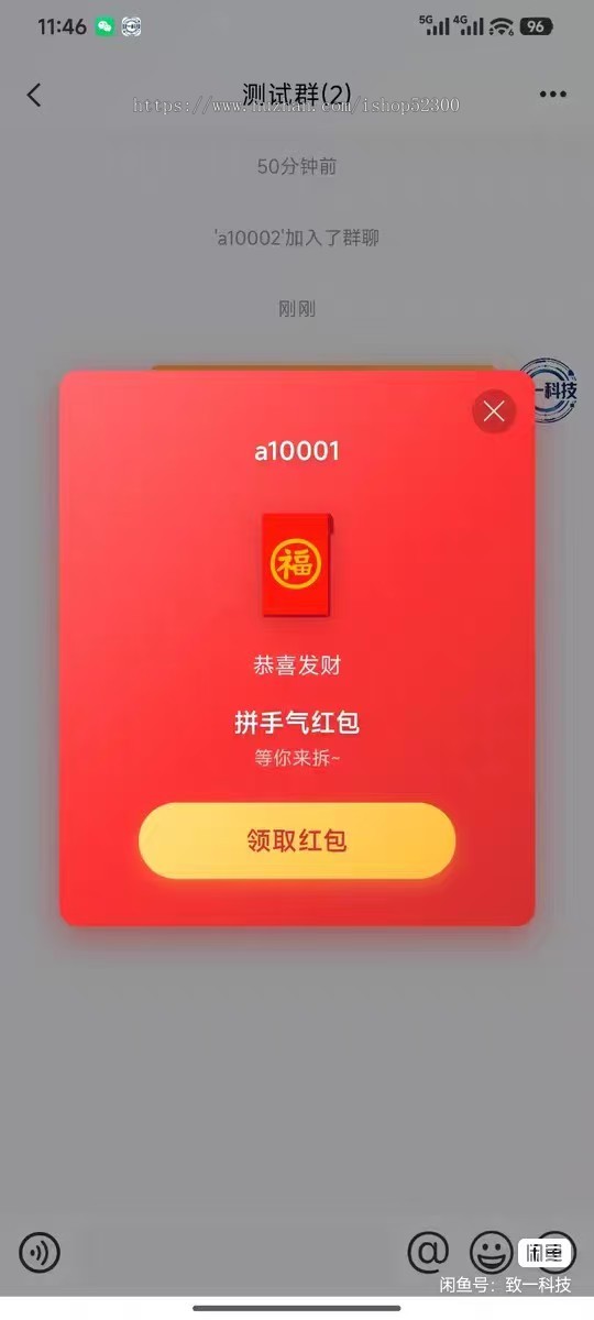 【2025运营版】及时通讯imAPP/红包语音视频通话单聊群聊系统源码可定制
