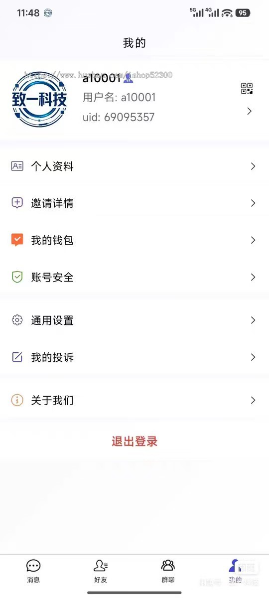 【2025运营版】及时通讯imAPP/红包语音视频通话单聊群聊系统源码可定制