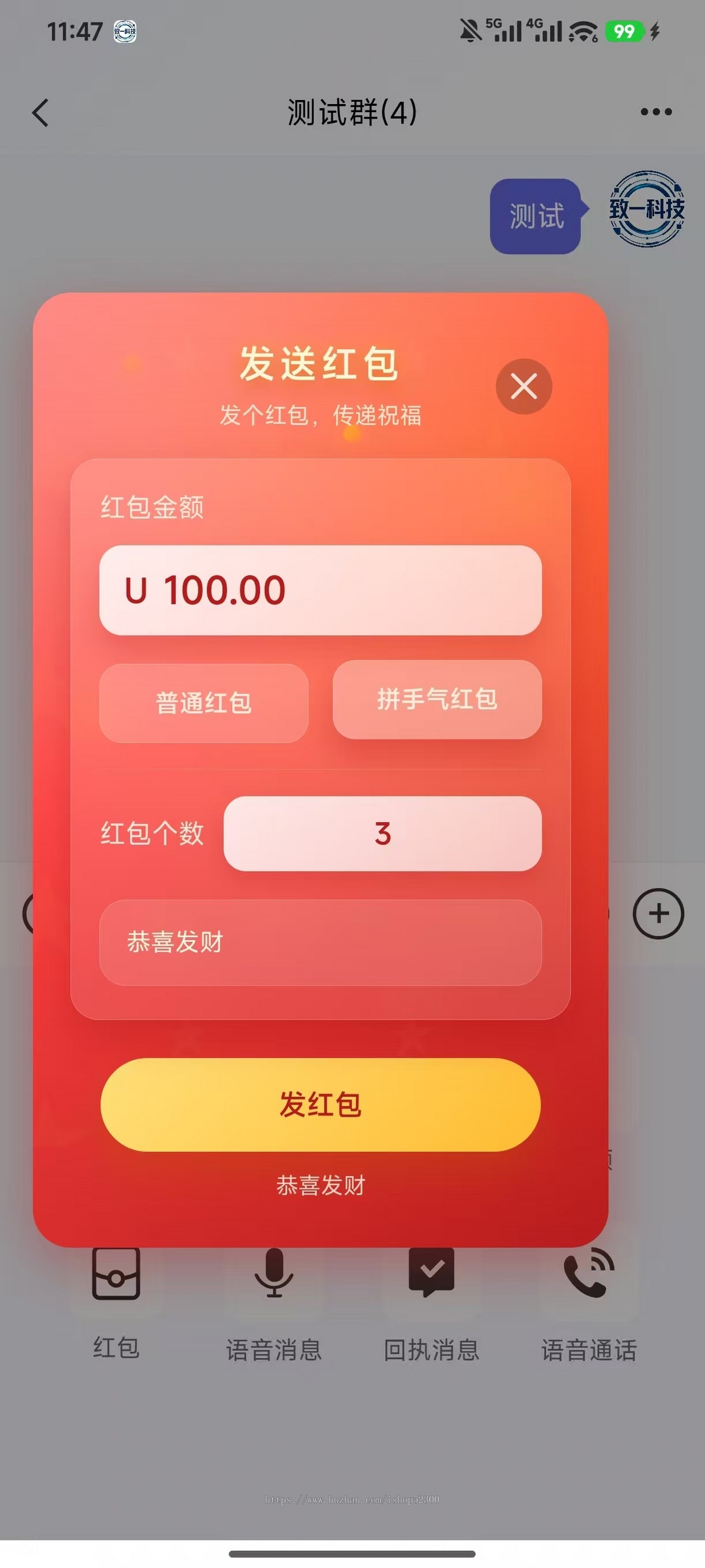 【2025运营版】及时通讯imAPP/红包语音视频通话单聊群聊系统源码可定制