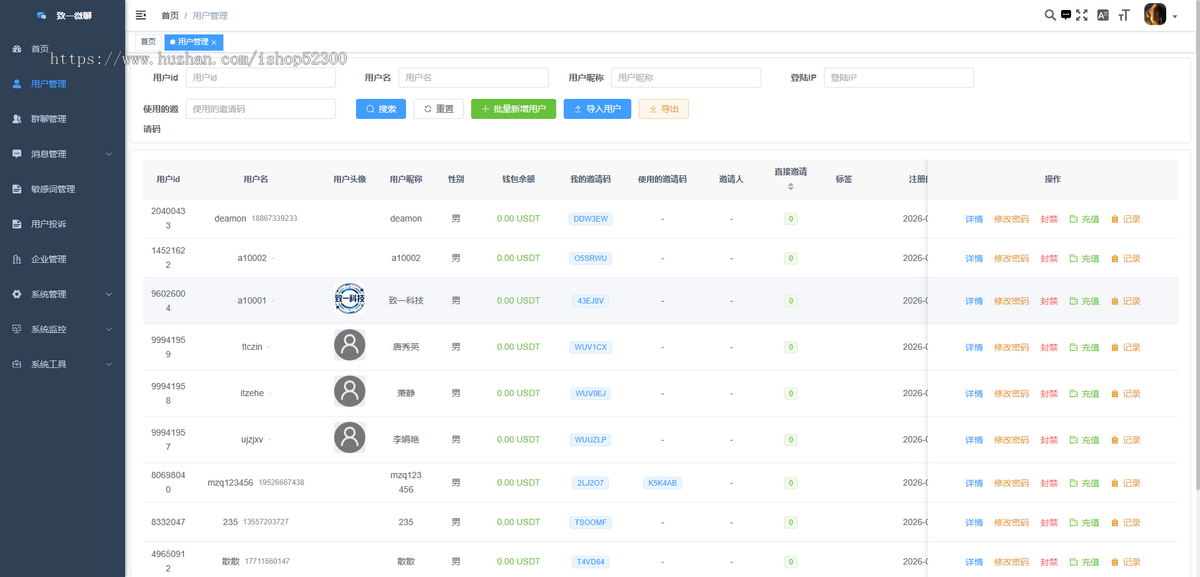 【2025运营版】及时通讯imAPP/红包语音视频通话单聊群聊系统源码可定制