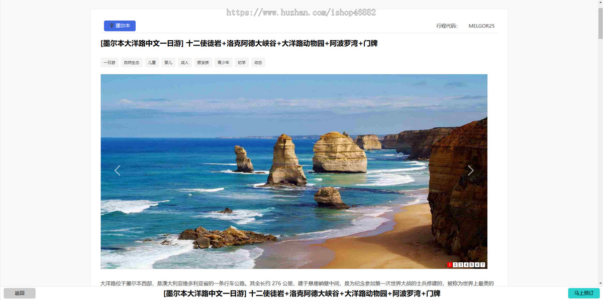 旅游信息管理系统行程管理车辆管理订单管理旅游租车调度管理系统