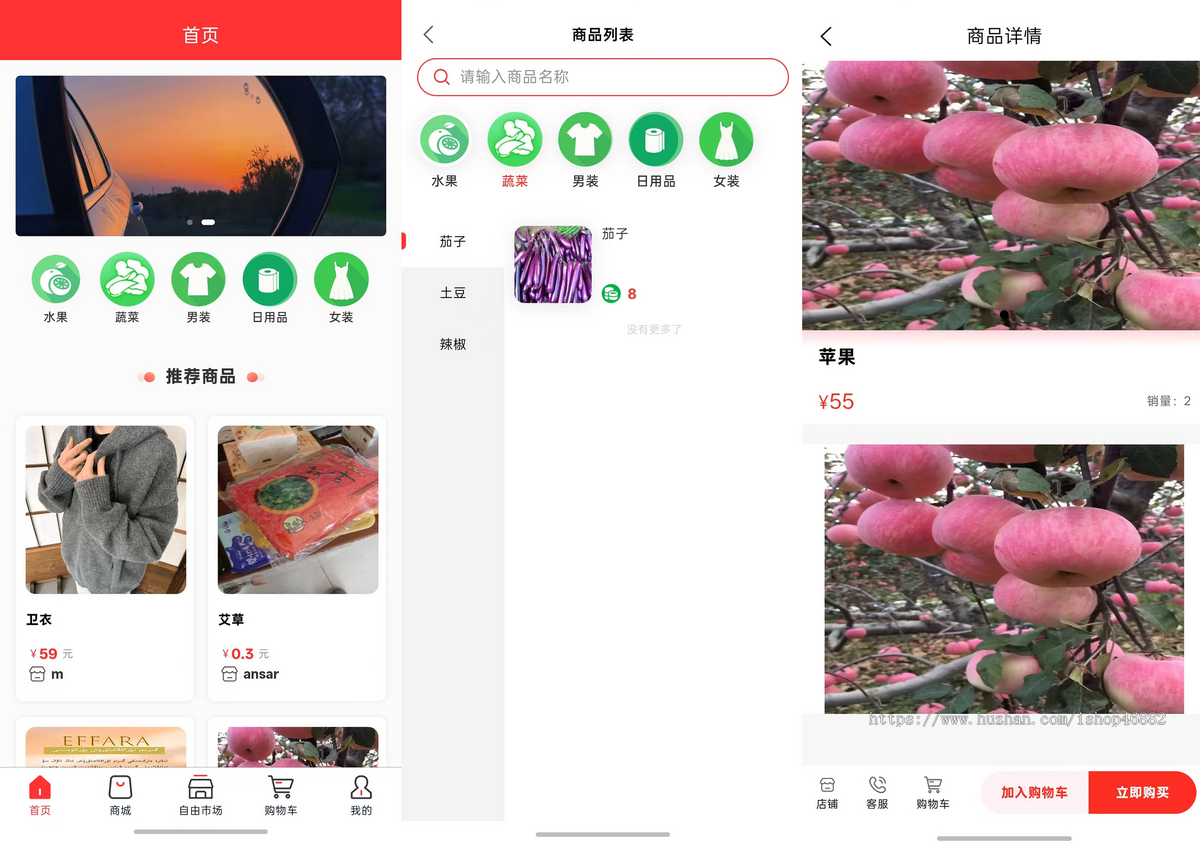 多商户商城系统源码B2B2C小程序商城多门店系统成品JAVA源码