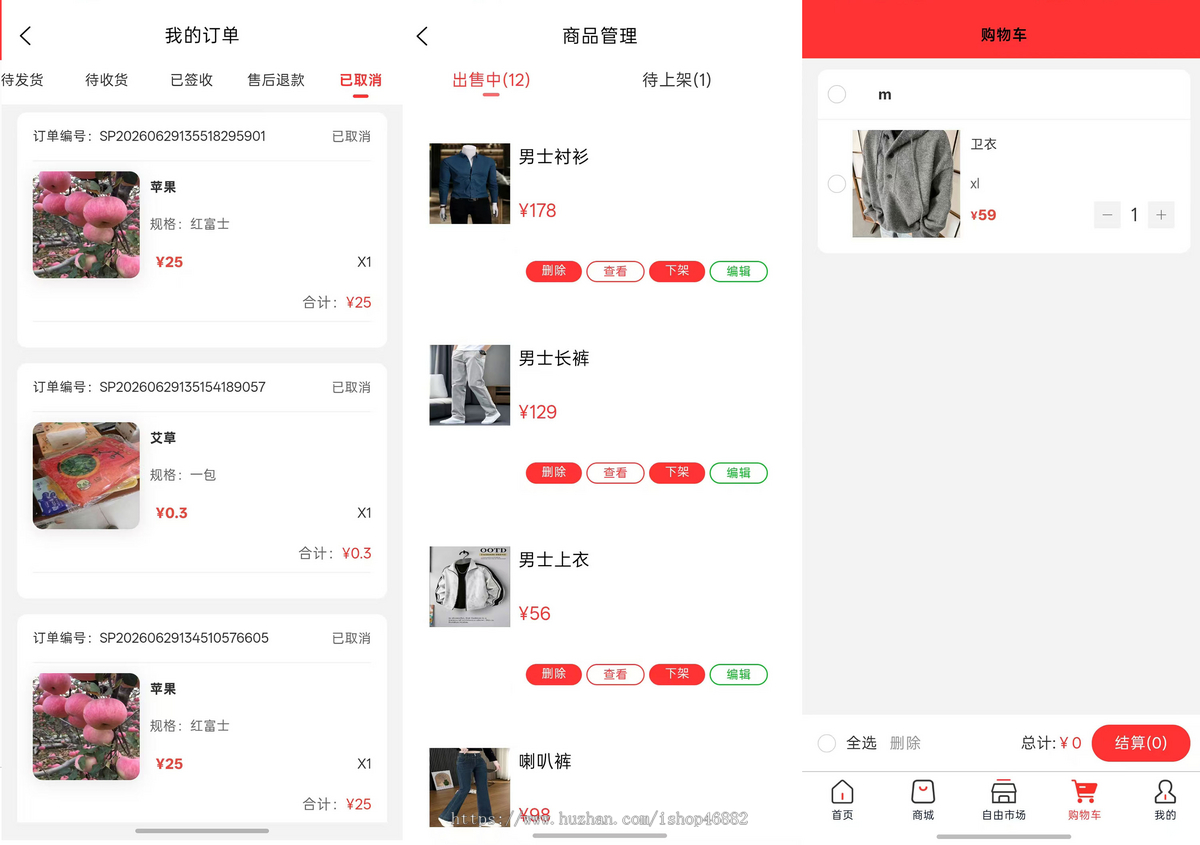 多商户商城系统源码B2B2C小程序商城多门店系统成品JAVA源码