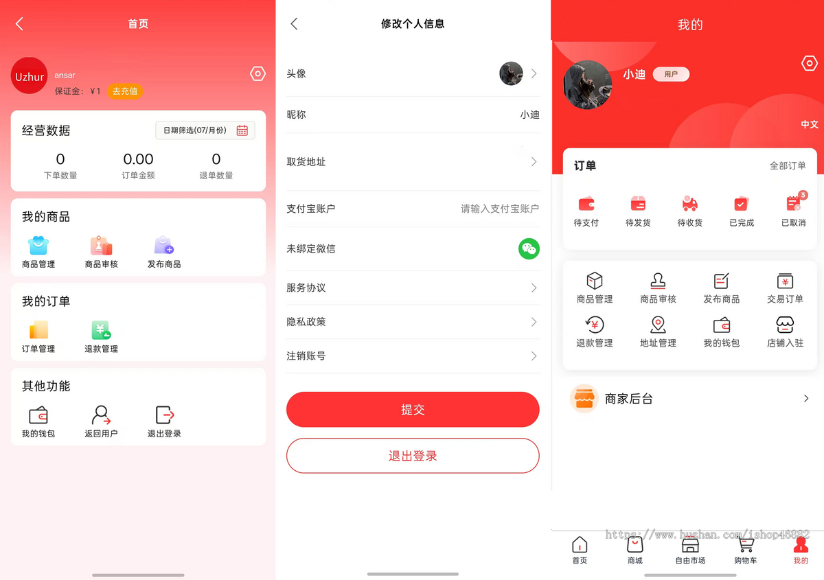 多商户商城系统源码B2B2C小程序商城多门店系统成品JAVA源码