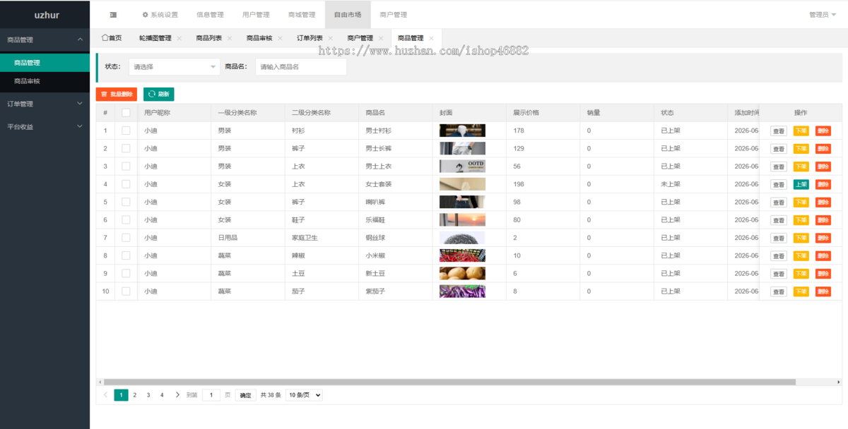 多商户商城系统源码B2B2C小程序商城多门店系统成品JAVA源码