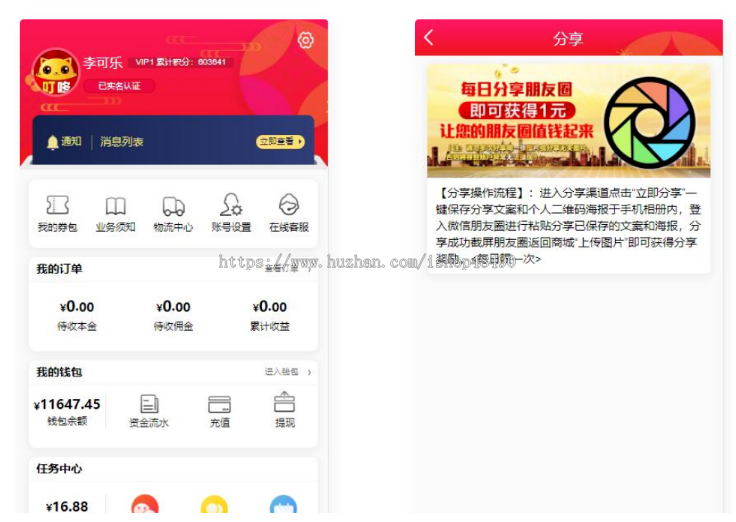 亲测完美返佣商城、分销商城和理财商城开源PHP+VUE源码,完美运行