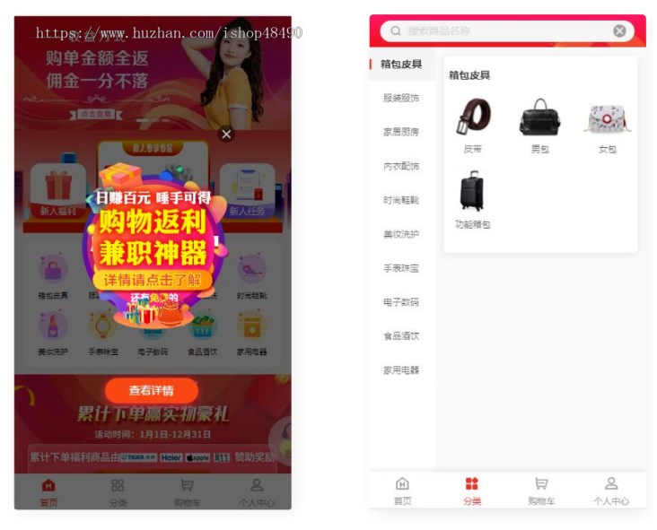 亲测完美返佣商城、分销商城和理财商城开源PHP+VUE源码,完美运行