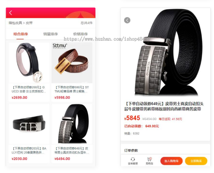 亲测完美返佣商城、分销商城和理财商城开源PHP+VUE源码,完美运行