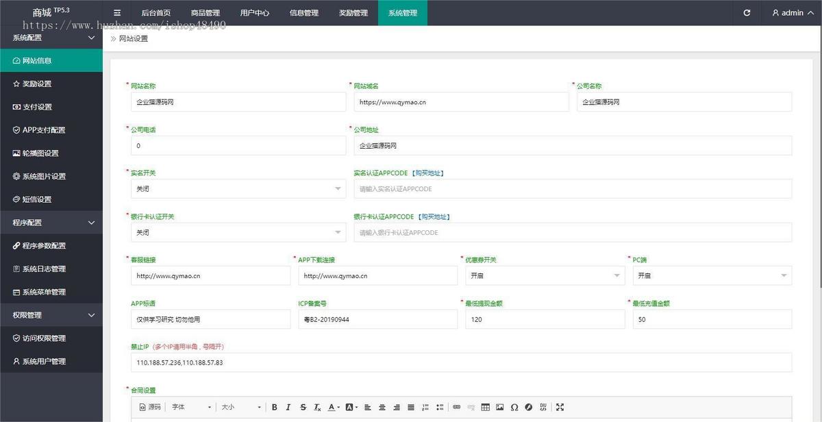 亲测完美返佣商城、分销商城和理财商城开源PHP+VUE源码,完美运行
