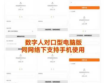 HeyGem数字人对口型一键整合包完全本地运行不需要算力