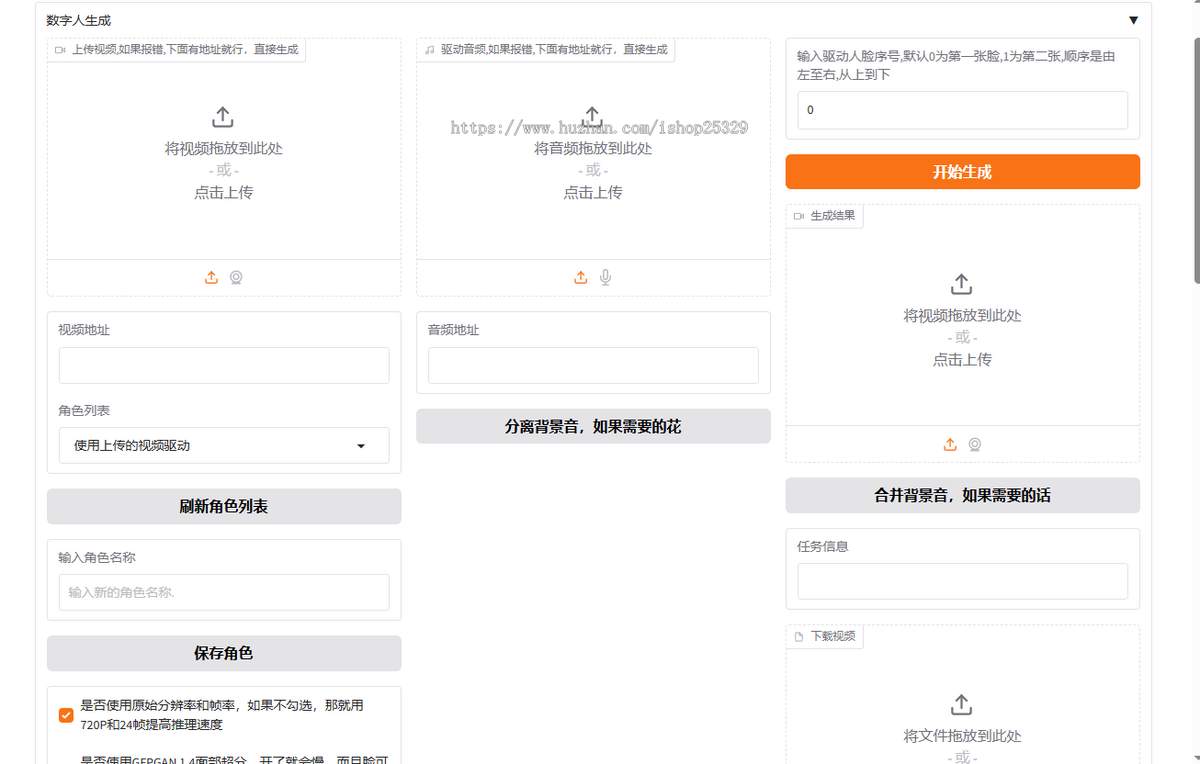 HeyGem数字人对口型一键整合包完全本地运行不需要算力